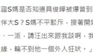 曝具俊晔在大S墓地旁买房，S妈力挺女婿，怒斥汪小菲是狗别管闲事
