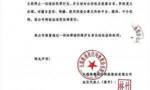 吴世春夺权ST路通，换血董事会后再换公章