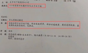 小米13手机突发爆炸致3岁男童受伤，客服回应需专业检测确定原因