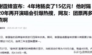 谢霆锋官宣好消息，和王菲复合10年后，财色双收人生赢家！