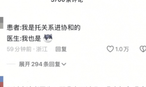 董袭莹这瓜还没吃完，协和你咋又被爆料了？是要直通娱乐圈嘛？