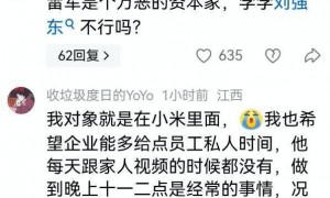 原创 
            小米“塌房”了？