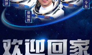 神十九航天员出舱！对镜头挥手、飞吻：脚踏实地的感觉真幸福，为祖国出征更幸福