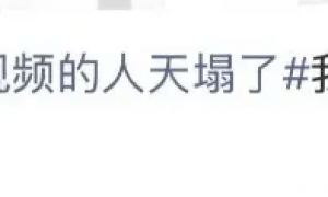 “喜欢开倍速看视频的人天塌了”上热搜，网友：我的天，以后不开了