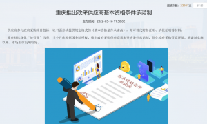 “75万买299元路由器”后续：重庆市纪委、财政局、教委联合介入调查