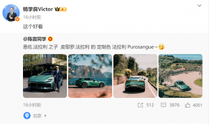 外型颜色都“撞脸”！法拉利疑发图暗讽小米YU7，吉利杨学良点赞，小米销量已远超保时捷、法拉利