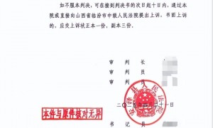 “盗窃、开枪伤人犯摇身成洪洞县财政局长”？山西多部门回应