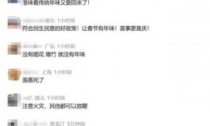 山西宣布：废除烟花爆竹“禁放令”！商家：已有不少消费者购买！