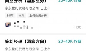 京东侵入携程“舒适区”
