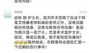 彻底闹大！董袭莹家族链被扒，每个人环环相扣，职位跃升轻松搞定