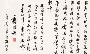 北京保利拍卖：郭沫若《蜀道奇》手卷拍卖委托方有购入转账记录和购买协议