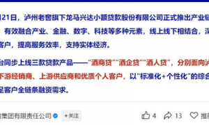 刘淼上任第十年,泸州老窖“重回前三”的目标,还是没希望
