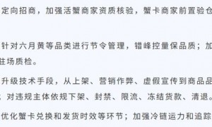 抖音整治「大闸蟹乱象」?上千个直播间被封禁,终于不用被坑了