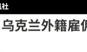 俄军取得最重大胜利,普京突然下令,保护投降乌军,俄乌冲突的大结局真的要来了?