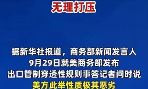 前所未有!美国一口气制裁三千家中国公司,中美贸易互掐,就看谁先眨眼