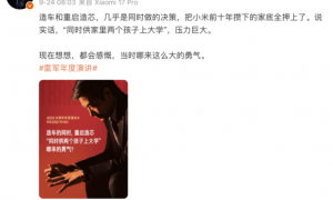 千亿富翁硬“哭穷”,小米口碑逆转的“诱因”