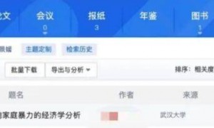 武汉大学杨某媛论文突然下架,知网回应