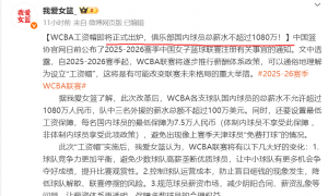 原创 
            中国女篮迎重磅利好!宫鲁鸣举双手赞成:国手抱团模式恐被瓦解?