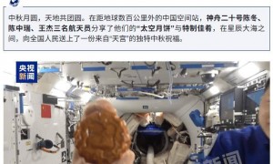 神舟二十乘组从“天宫”发来中秋祝福,分享“太空月饼”