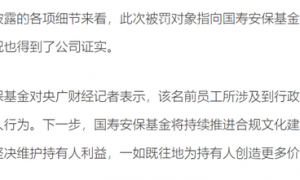 金融男低调晒2.2亿高薪:4000多万豪宅被扒,一夜从精英成逃犯