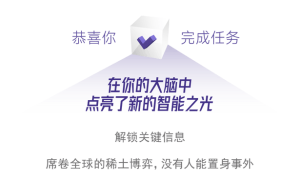 稀土的漩涡