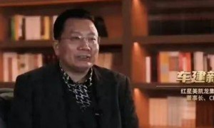 留置解除!“家居大佬”、红星美凯龙创始人车建兴归来