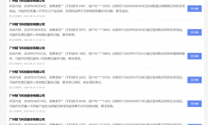 极飞科技港股IPO:收入增速仅个位数 合同负债骤降七成 生产疑似大量外包 产品质量堪忧、频遭投诉、屡罚屡犯
